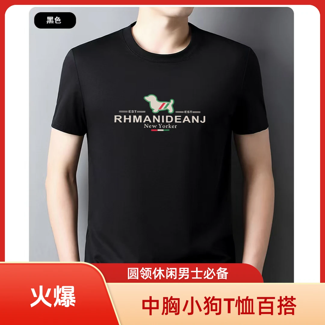 中胸小狗 款时尚休闲简约男士百搭圆领