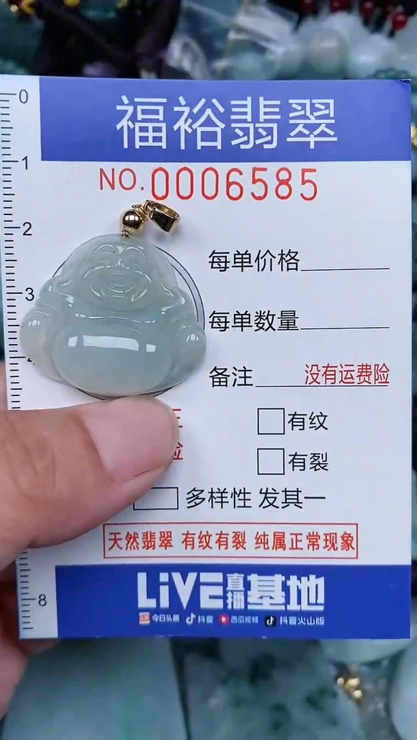 颈饰未镶嵌翡翠...0006585