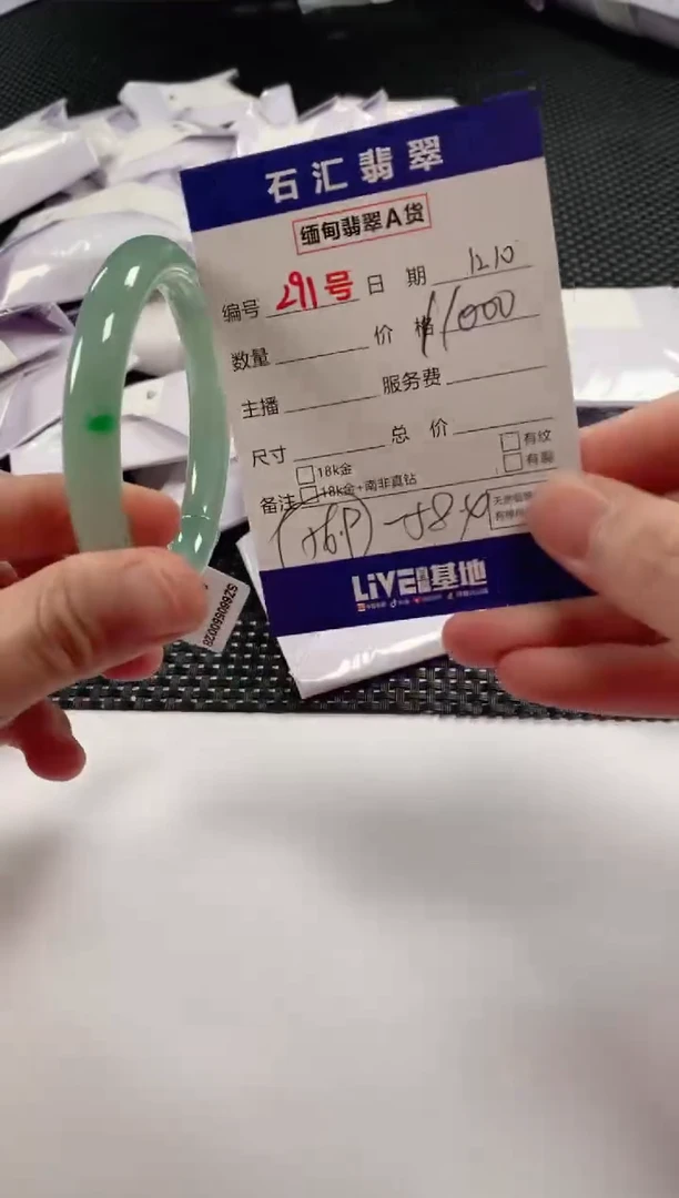 颈饰未镶嵌翡翠1