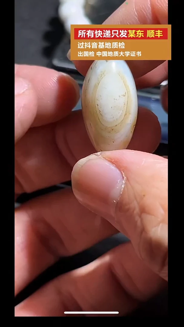 未镶嵌吊坠(不含链)玛瑙/玉髓pz926-19老珠子单珠