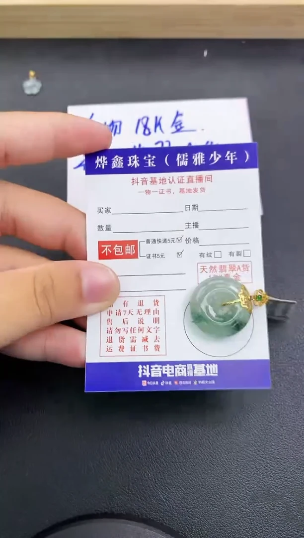颈饰18K金镶嵌翡翠天然翡翠A货赠皮绳