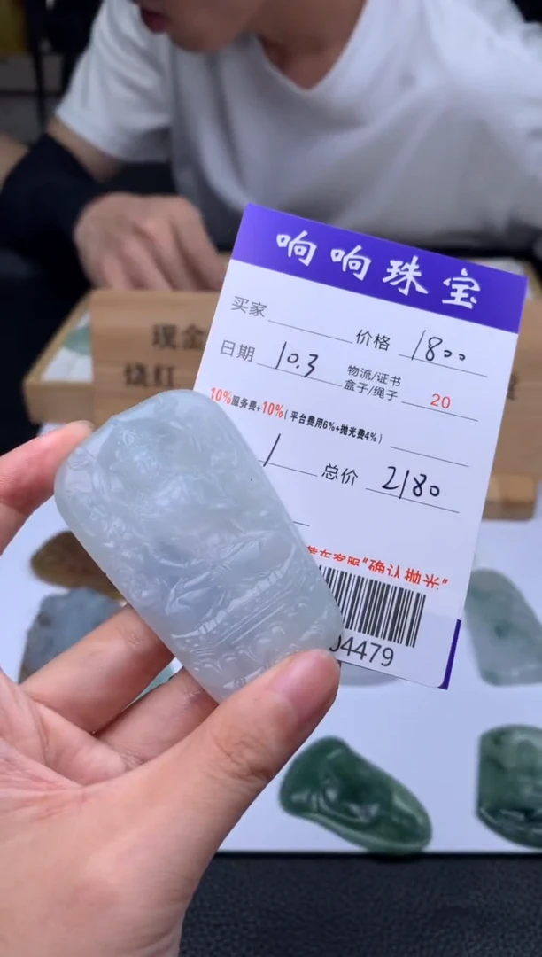 未镶嵌定制翡翠A004479