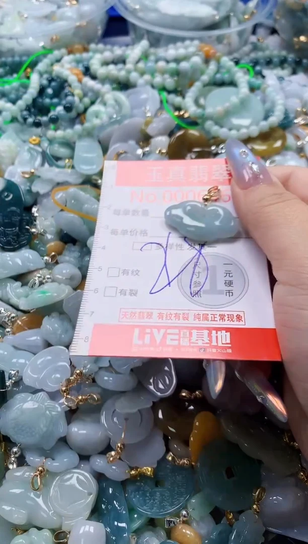 翡翠未镶嵌吊坠(不含链)6463