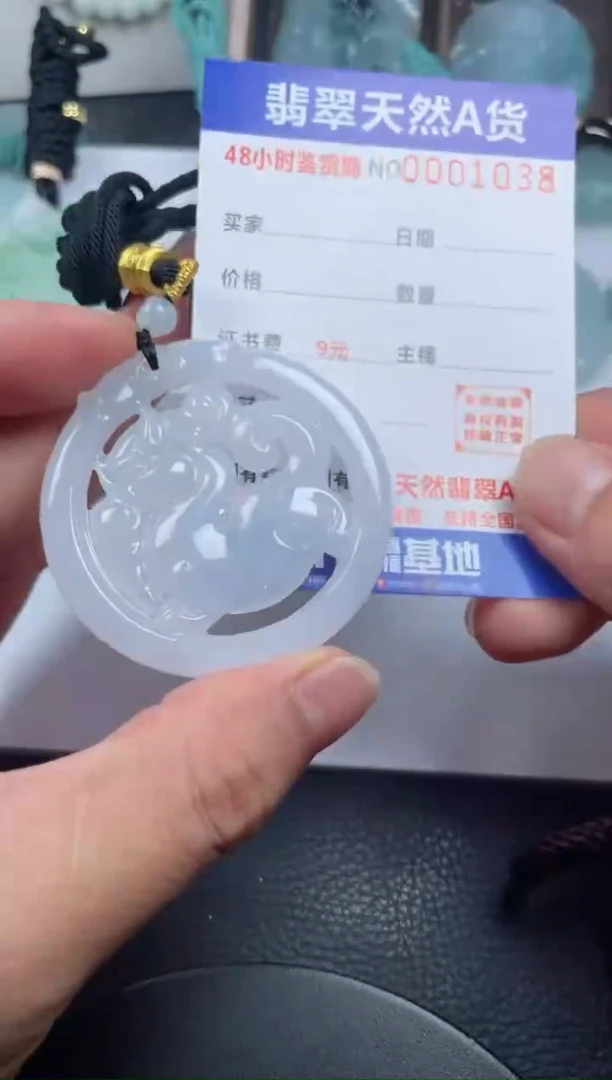 颈饰未镶嵌翡翠
