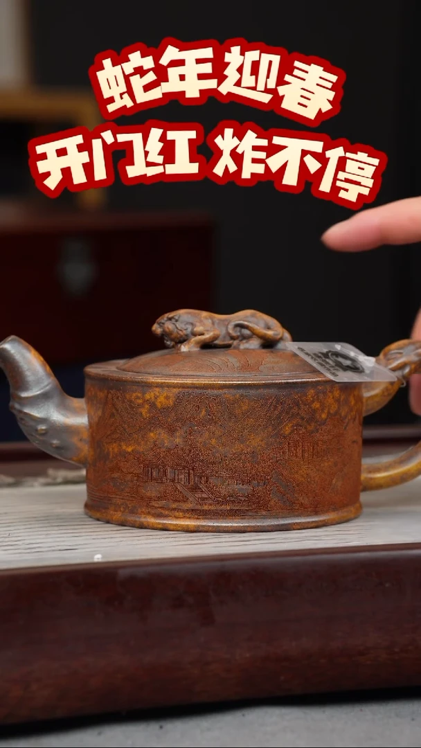 【闪购商品】紫砂茶壶龙骨金砂 卧虎藏龙 楼房