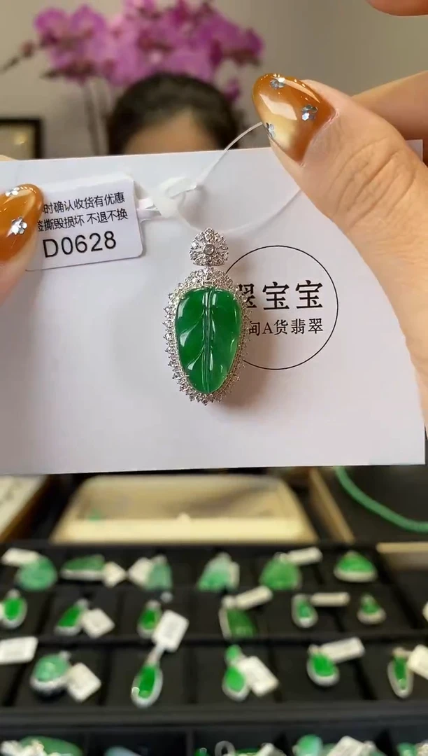 【闪购商品】翡翠颈饰18K金镶嵌D0628 树叶 含运营费
