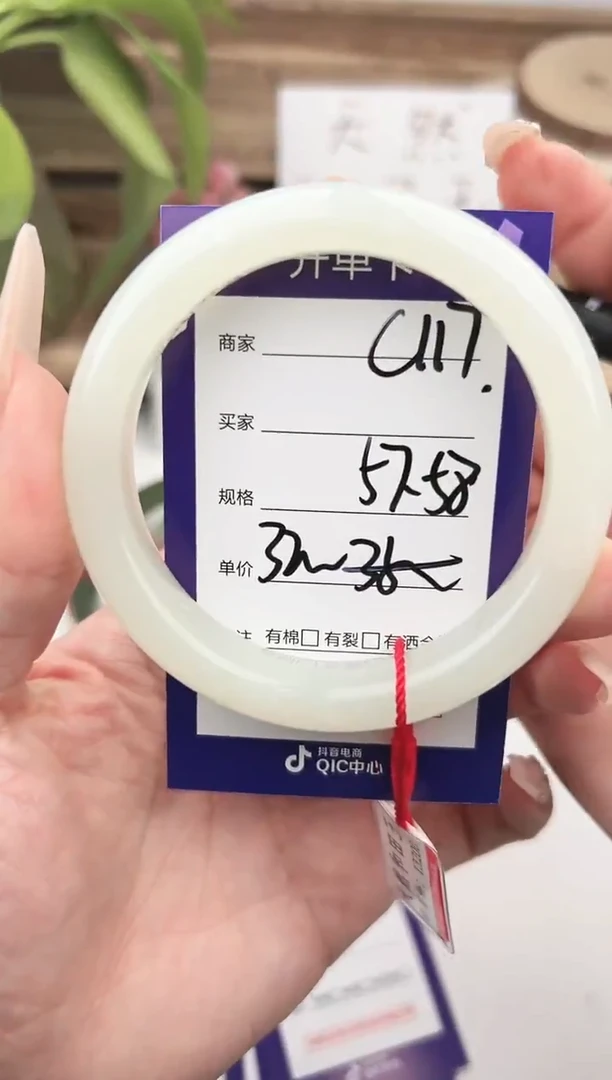 未镶嵌手镯和田玉微色差C117