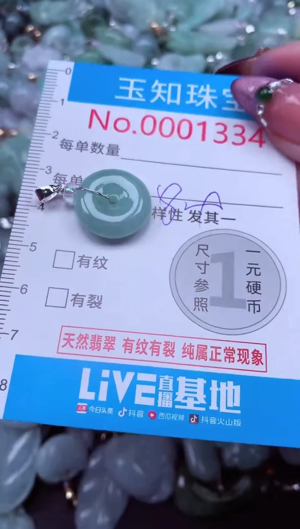 吊坠(不含链)未镶嵌翡翠1334