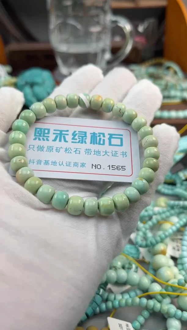 未镶嵌绿松石松石1565