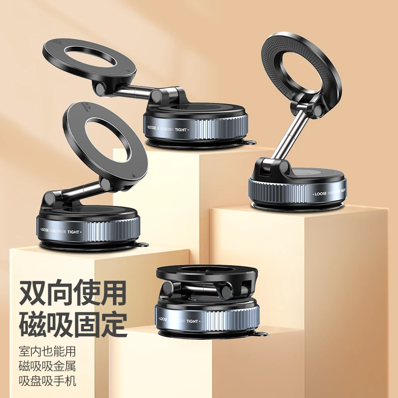 2025新款磁吸手机支架真空吸盘强磁吸附可旋转可折叠车载导航支架