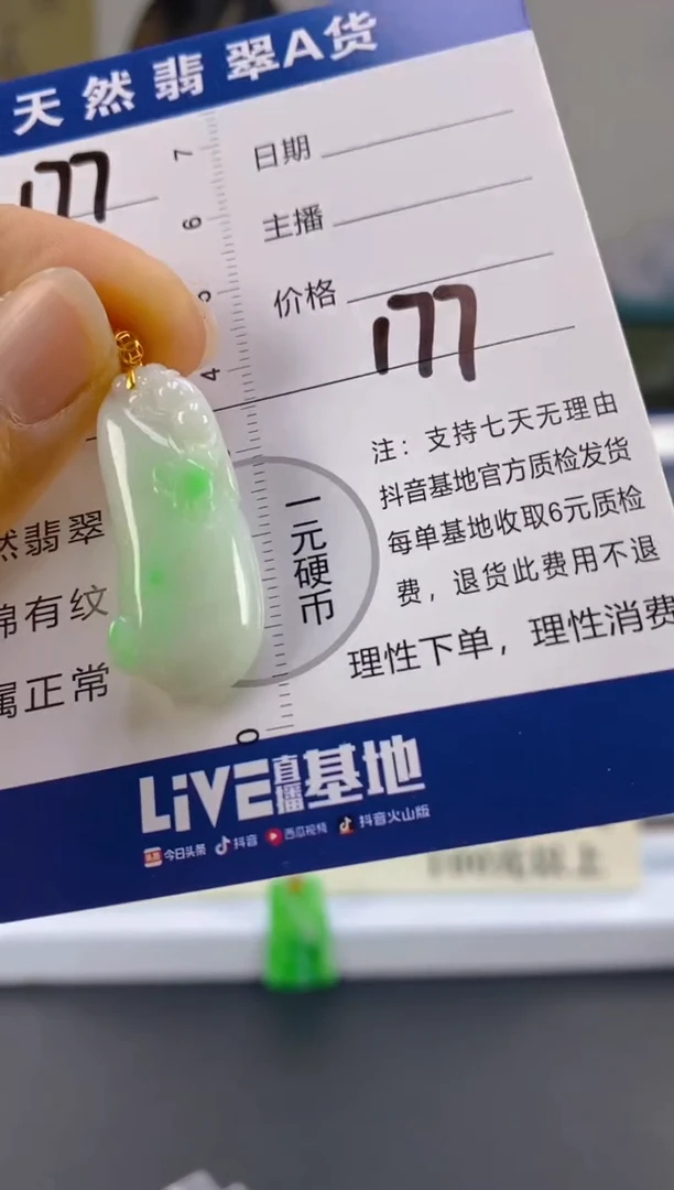 【闪购商品】翡翠颈饰18K金镶嵌天然A货翡翠