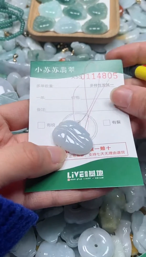 【闪购商品】翡翠颈饰未镶嵌闪购商品0114805