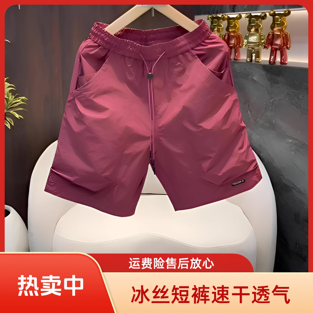 薄款速干五分裤新款轻奢痞帅男装短裤冰丝透气短裤男款夏季