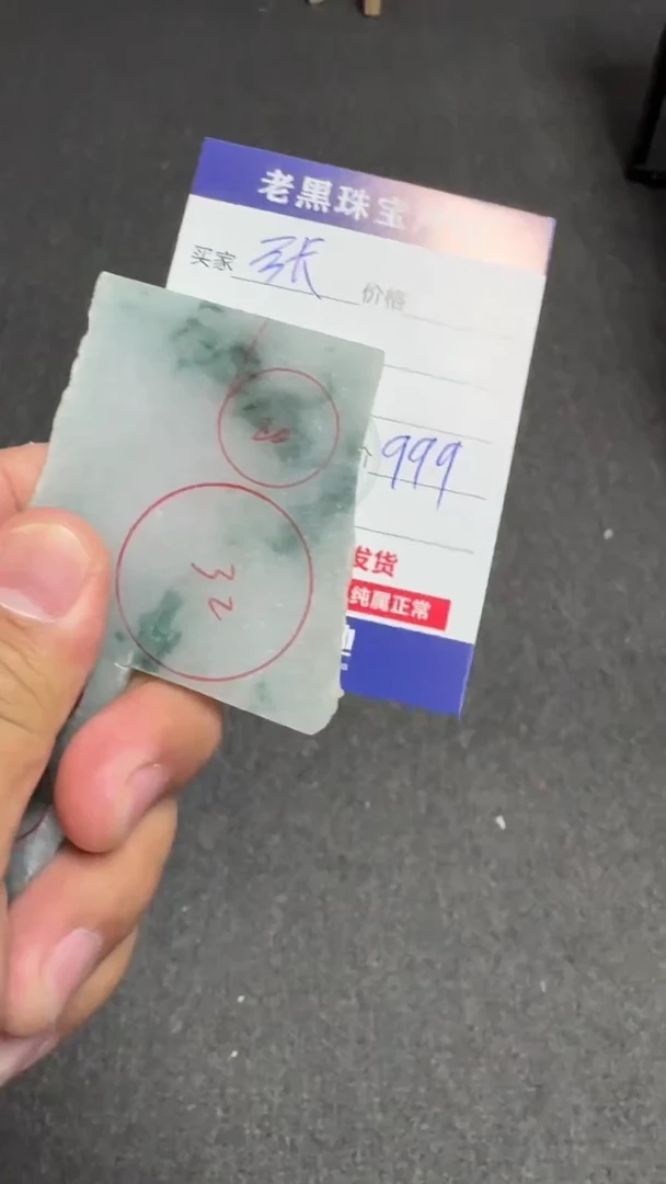 定制翡翠未镶嵌翡翠