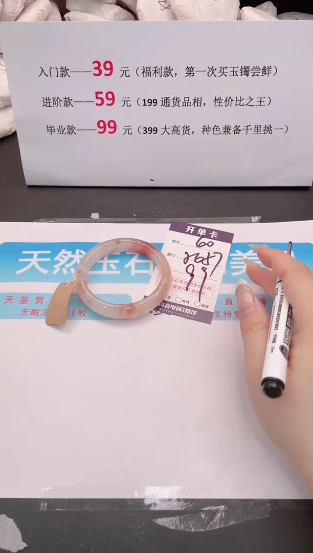 未镶嵌手镯石英质玉60