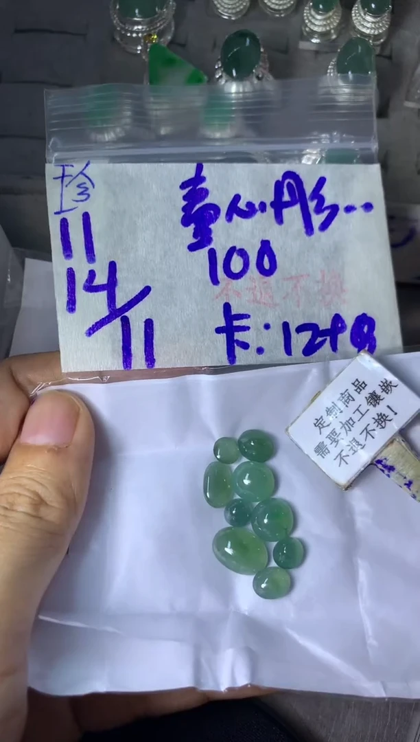 未镶嵌定制翡翠童**奕  不退不换 15-20天 物流周期。