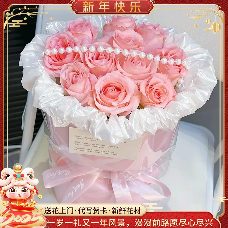 新年礼物【花颜悦色】11枝粉玫瑰花束小香风花束鲜花生日礼物送女友送朋友鲜花免费配送