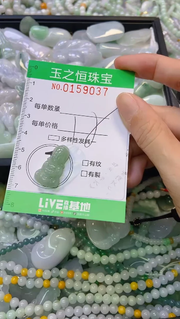 颈饰未镶嵌翡翠闪购0159037