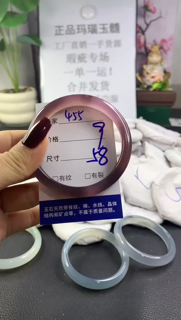 手镯玛瑙/玉髓未镶嵌455