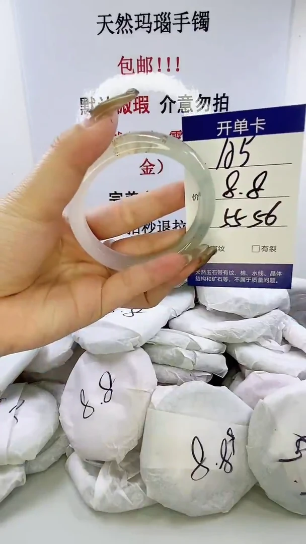手镯玛瑙/玉髓未镶嵌a5 55 56 微瑕