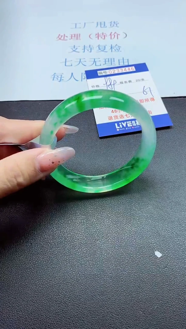 以实物为准0000233446