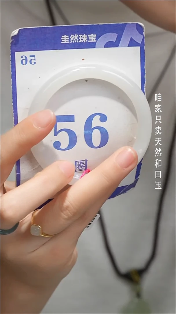 未镶嵌手镯和田玉036
