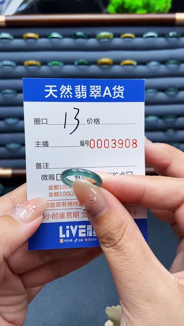 翡翠戒指未镶嵌戒圈