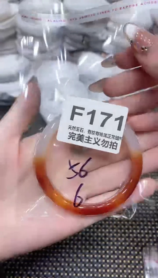 手镯玛瑙/玉髓未镶嵌56