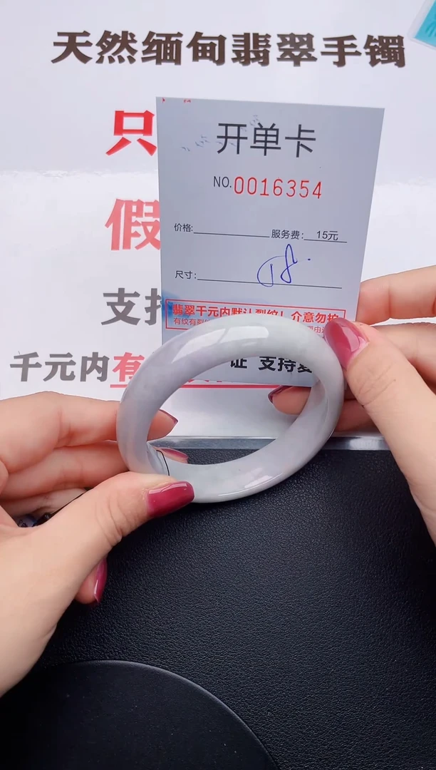 未镶嵌手镯翡翠54