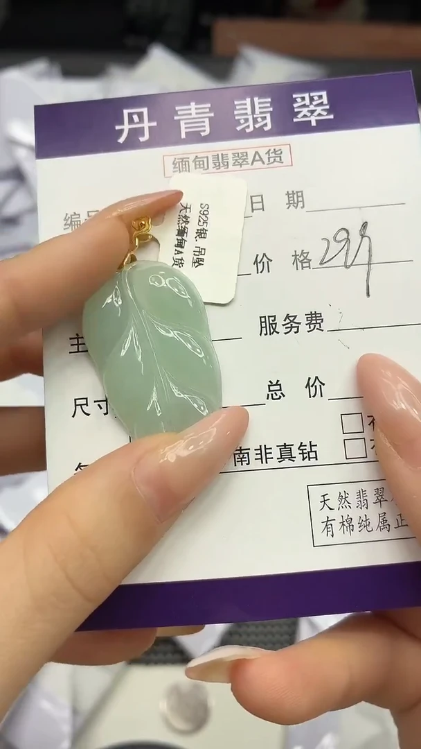 颈饰未镶嵌翡翠11111