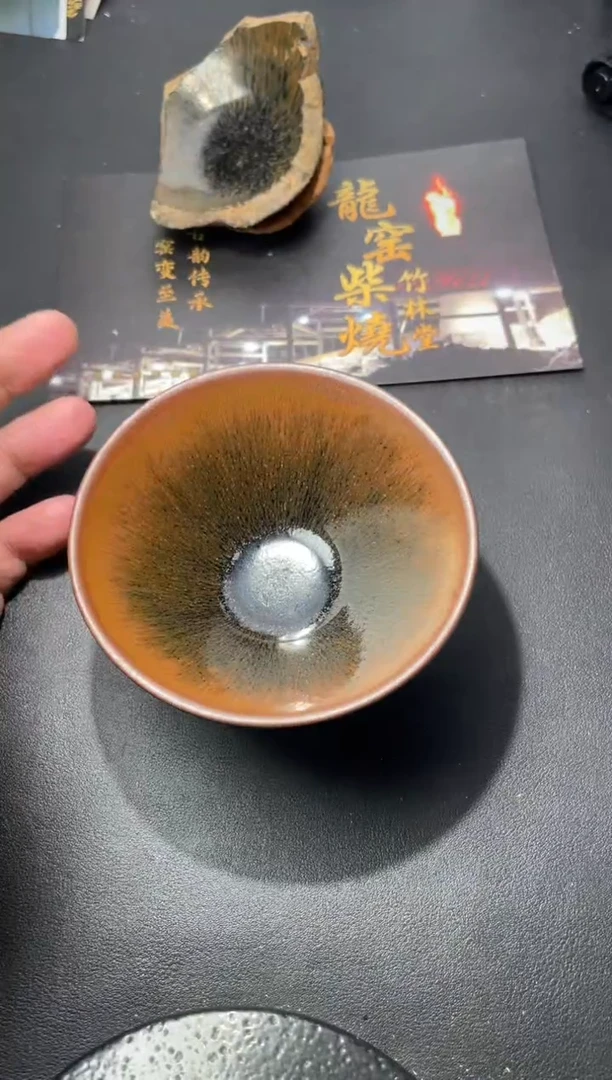 茶盏223（叶紫建盏
