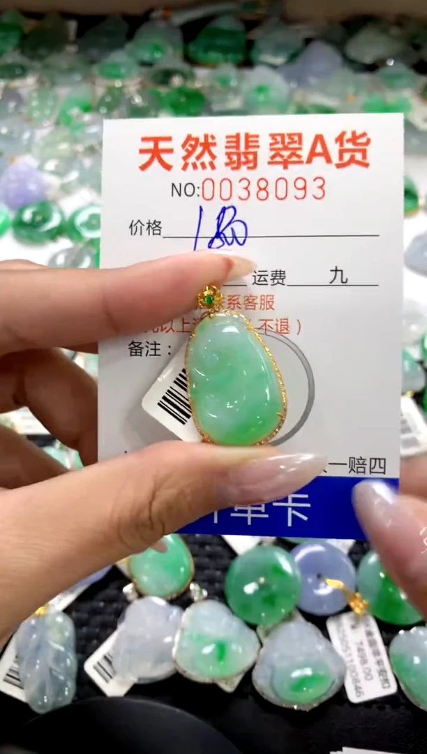颈饰18K金镶嵌翡翠1