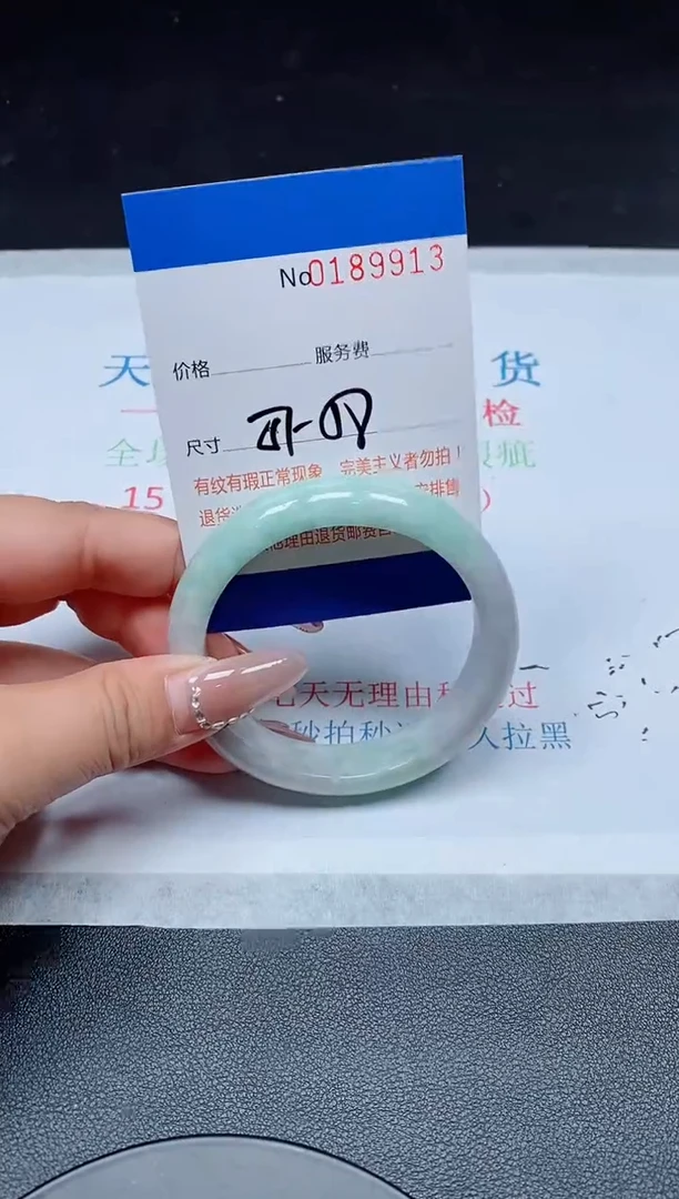 未镶嵌手镯翡翠A货翡翠189913