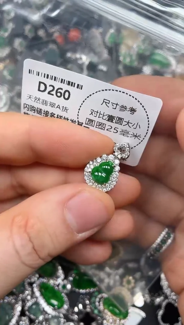 颈饰未镶嵌翡翠D260有瑕疵