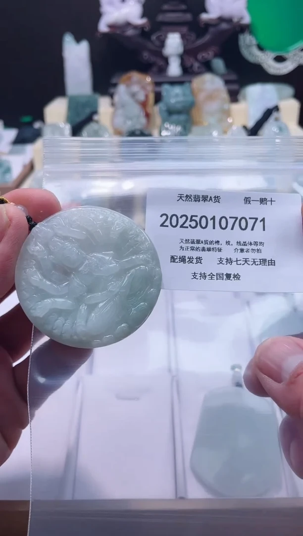 【闪购商品】翡翠颈饰未镶嵌闪购商品8号店200250010023