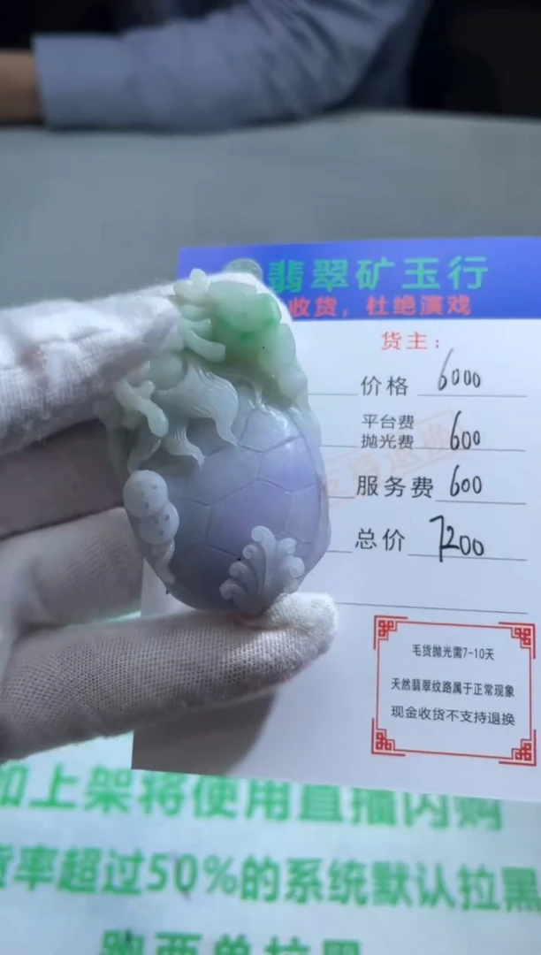 定制翡翠未镶嵌-毛货-不退不换