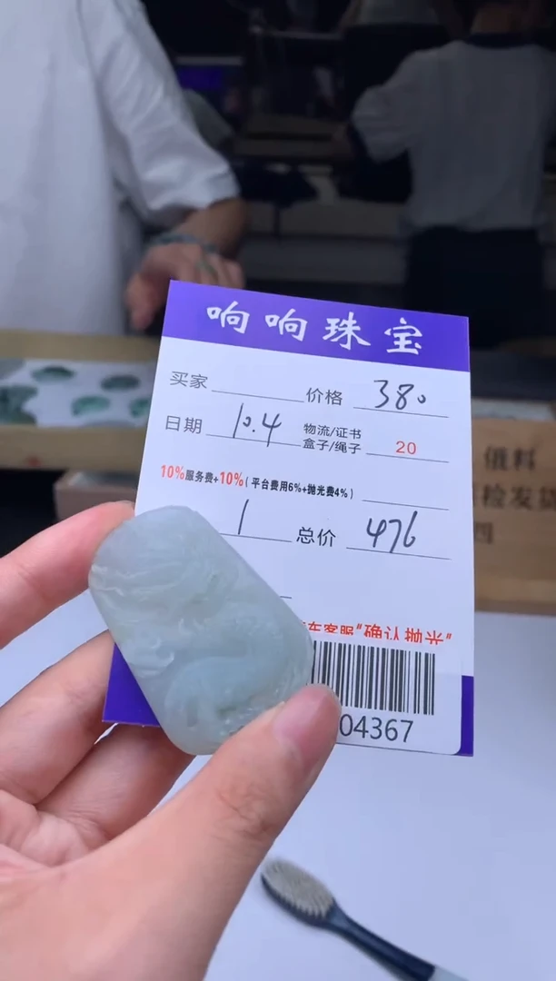 未镶嵌定制翡翠A004367