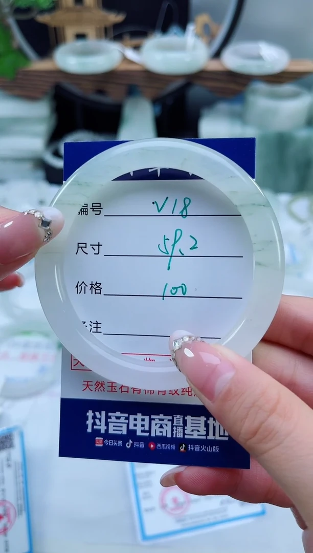 未镶嵌手镯石英质玉（天山翠）18