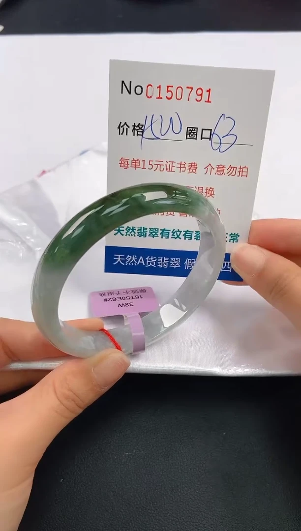 翡翠手镯未镶嵌 A-翡翠手镯未镶嵌-A