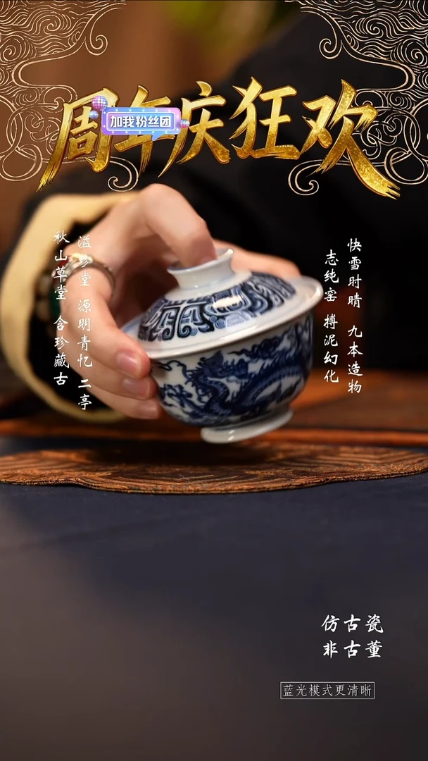 @@景德镇陶瓷快雪时晴