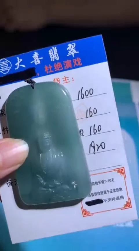 未镶嵌定制翡翠毛货-不退不换