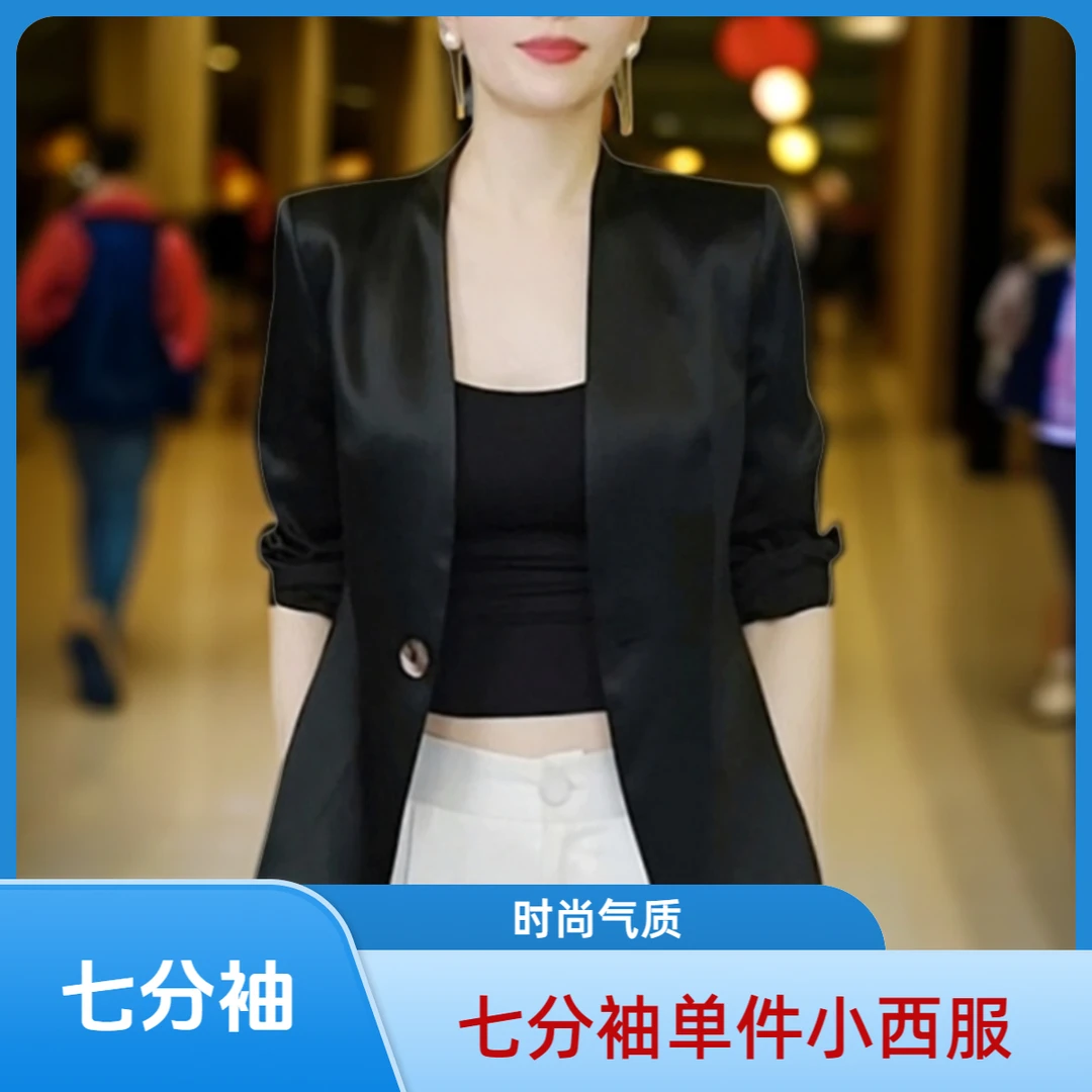 (七分袖单件夏装)初秋缎面无领小西装薄款上衣女士修身小西服