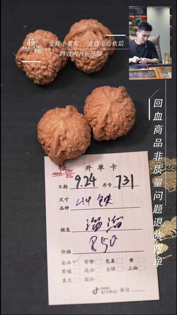 把件文玩核桃溜**哒铁锤731