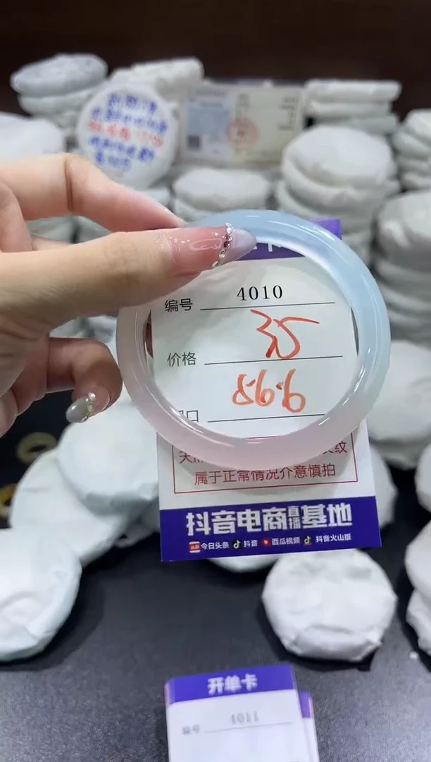 玛瑙/玉髓手镯未镶嵌4010