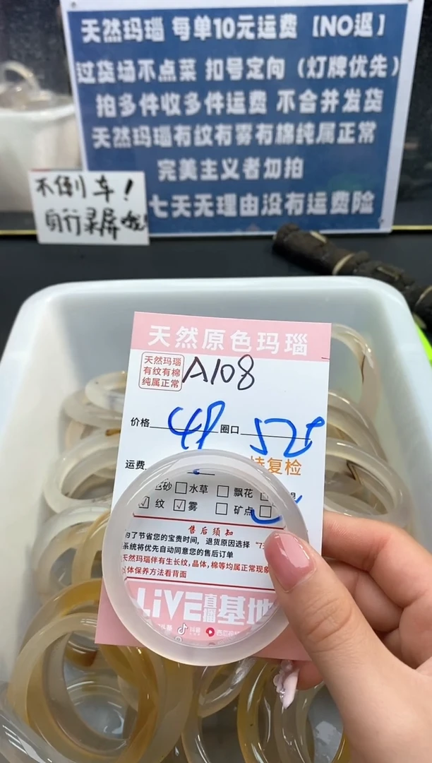 【闪购商品】玛瑙/玉髓手镯未镶嵌108