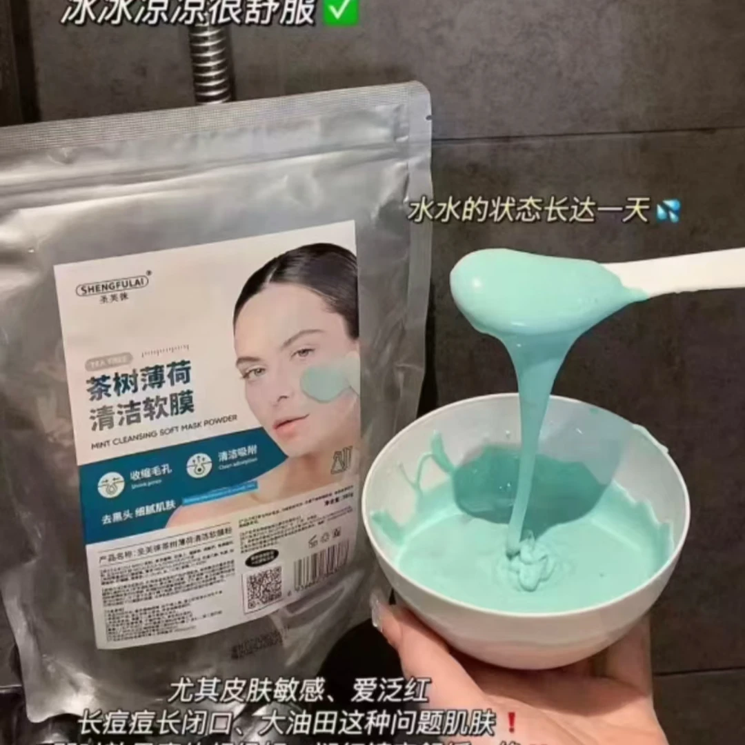 茶树薄荷清洁软膜