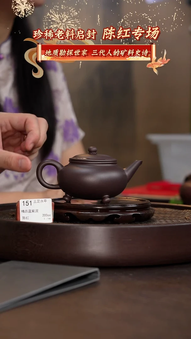 三足水平-精品蓝紫泥-200cc-CH2-151