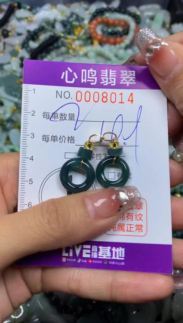 【闪购商品】翡翠颈饰未镶嵌闪购008014