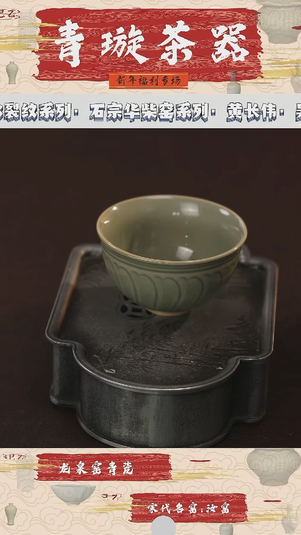 【闪购商品】杯青璇茶器#梅子箐#盏杯