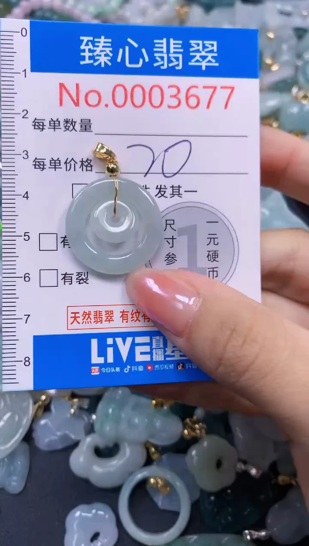 吊坠(不含链)未镶嵌翡翠3677